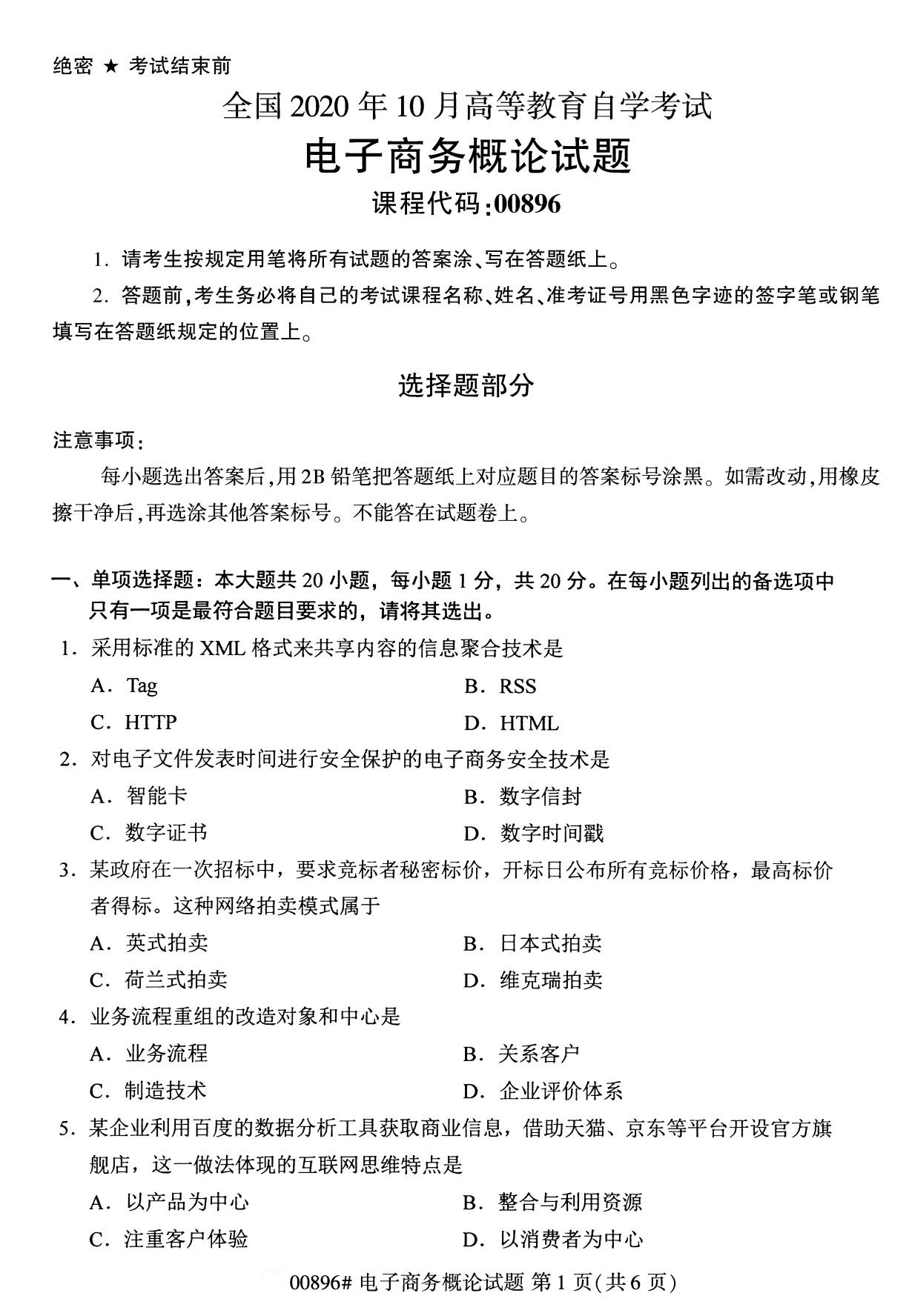 吉林自考专科网