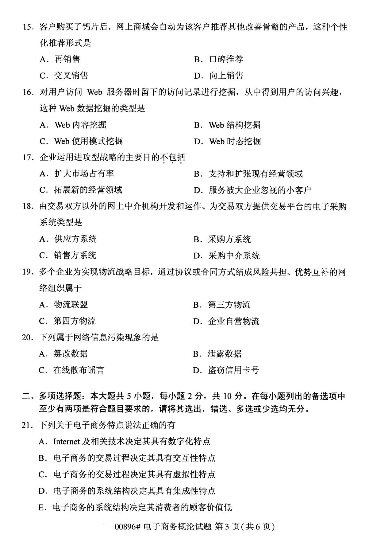 吉林自考专科网