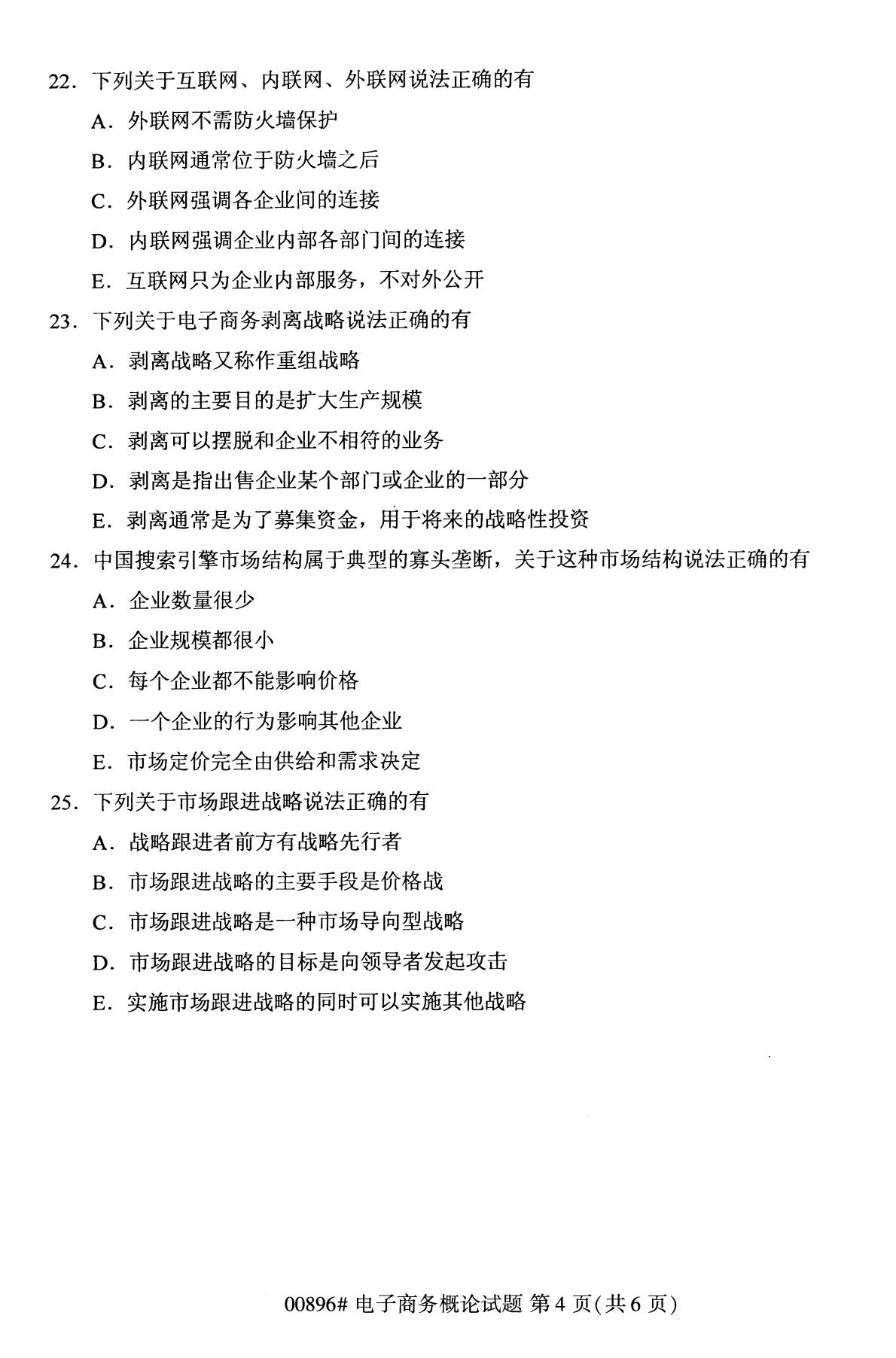 吉林自考专科网