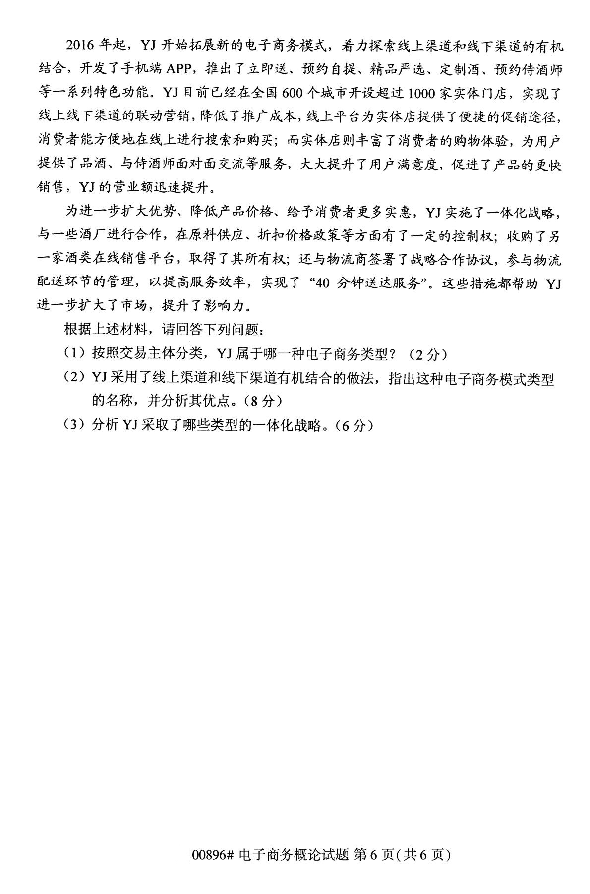 吉林自考专科网