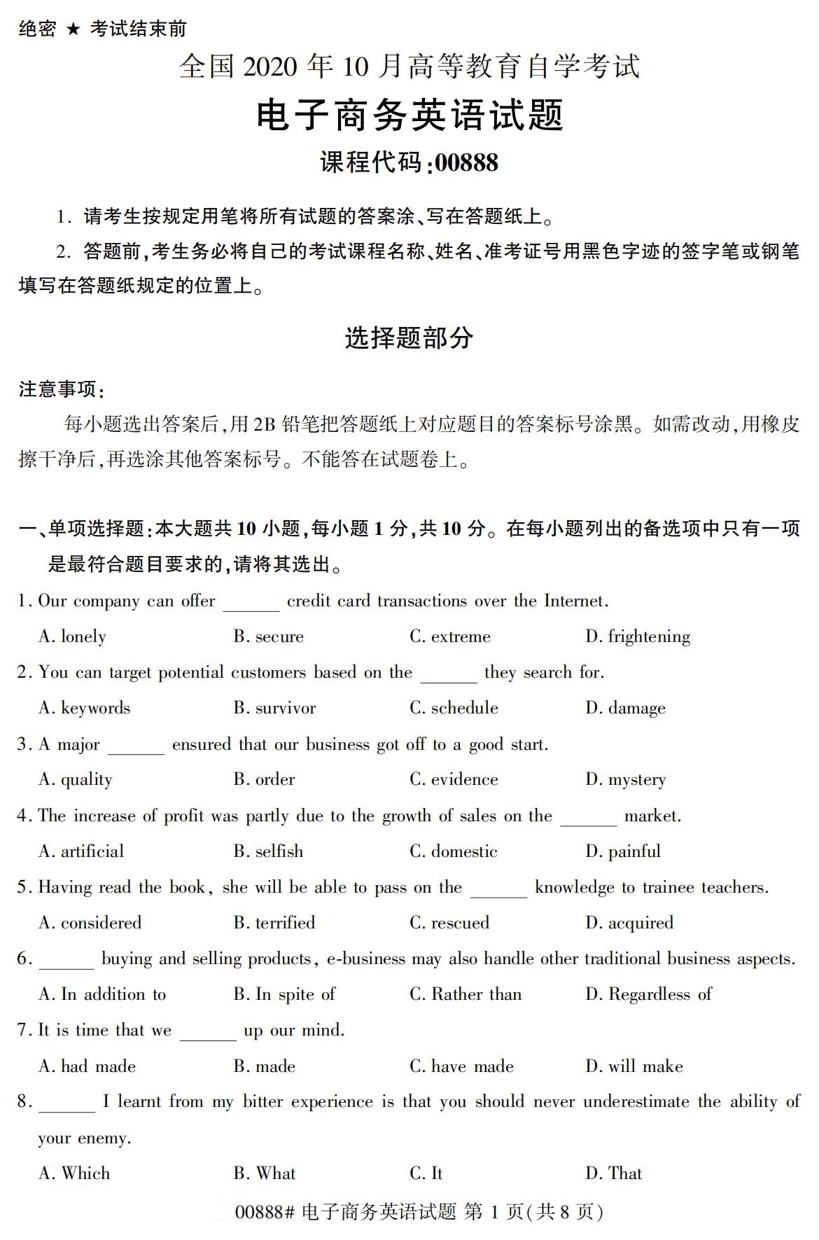 吉林自考专科网