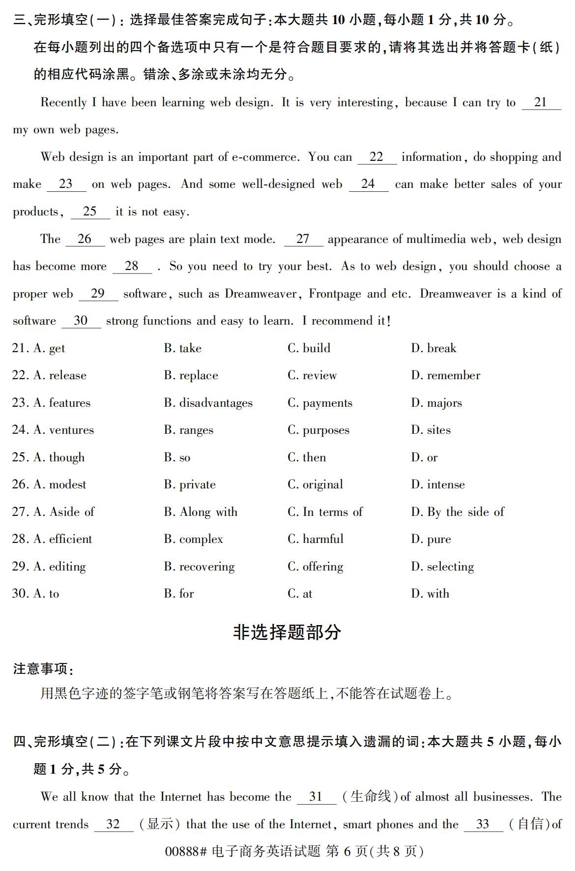 吉林自考专科网