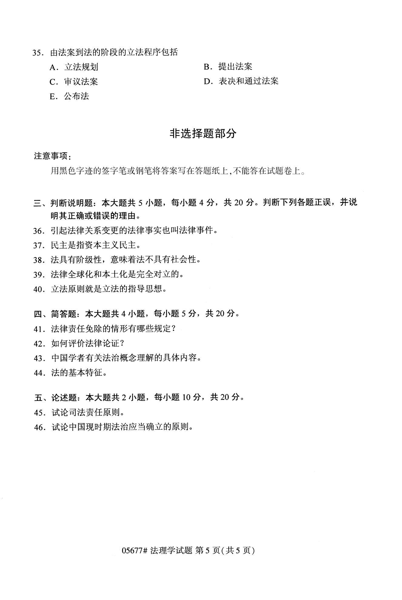 吉林自考网专科