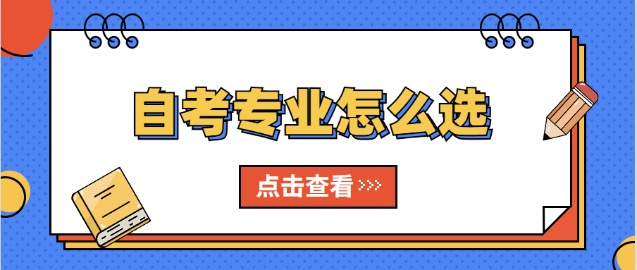 吉林自考动画专业