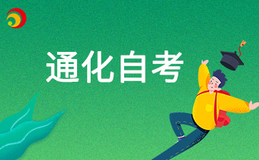 2024年10月通化自考成绩查询时间及查询入口